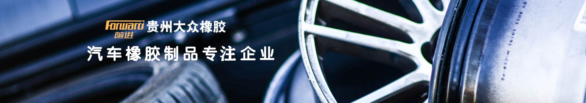 貴州91视频麻豆视频橡膠